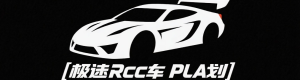 极速赛车计划 Logo